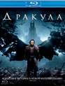 Дракула [Blu-ray] / Dracula Untold