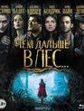 Чем дальше в лес... [Blu-ray] / Into the Woods