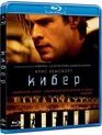 Кибер [Blu-ray] / Blackhat