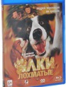 Ёлки лохматые [Blu-ray] / Yolki lochmatyje