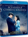 Вселенная Стивена Хокинга [Blu-ray] / The Theory of Everything