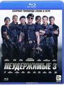 Неудержимые 3 [Blu-ray] / The Expendables 3