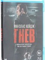 Гнев [Blu-ray] / Tokarev (Rage)