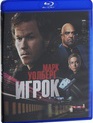 Игрок [Blu-ray] / The Gambler