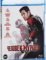 Человек-муравей [Blu-ray] / Ant-Man