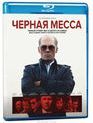 Черная месса [Blu-ray] / Black Mass