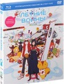 Летние войны [Blu-ray] / Samâ uôzu (Summer Wars)