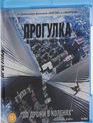 Прогулка [Blu-ray] / The Walk