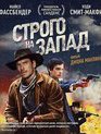 Строго на запад [Blu-ray] / Slow West
