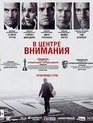 В центре внимания [Blu-ray] / Spotlight