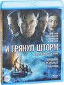 И грянул шторм [Blu-ray] / The Finest Hours