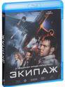 Экипаж [Blu-ray] / Flight Crew (Ekipazh)