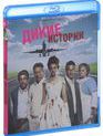 Дикие истории [Blu-ray] / Relatos salvajes