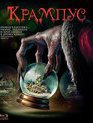 Крампус [Blu-ray] / Krampus