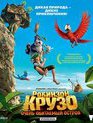 Робинзон Крузо: Очень обитаемый остров [Blu-ray] / Robinson Crusoe