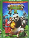 Кунг-фу Панда 3 (3D) [Blu-ray 3D] / Kung Fu Panda 3 (3D)