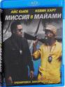 Миссия в Майами [Blu-ray] / Ride Along 2