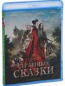 Страшные сказки [Blu-ray] / Il racconto dei racconti (Tale of Tales)