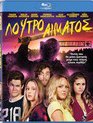 Последние девушки [Blu-ray] / The Final Girls