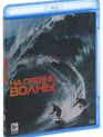 На гребне волны [Blu-ray] / Point Break