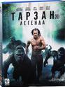 Тарзан. Легенда (3D) [Blu-ray 3D] / The Legend of Tarzan (3D)