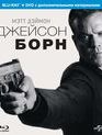 Джейсон Борн [Blu-ray] / Jason Bourne