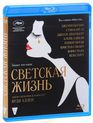 Светская жизнь [Blu-ray] / Café Society
