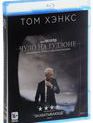 Чудо на Гудзоне [Blu-ray] / Sully