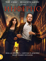 Инферно [Blu-ray] / Inferno