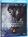Глубоководный горизонт [Blu-ray] / Deepwater Horizon