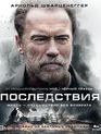 Последствия [Blu-ray] / Aftermath