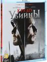 Кредо убийцы [Blu-ray] / Assassin's Creed