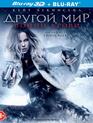 Другой мир: Войны крови (3D) [Blu-ray 3D] / Underworld: Blood Wars (3D)