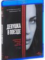 Девушка в поезде [Blu-ray] / The Girl on the Train