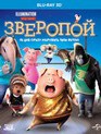 Зверопой (3D) [Blu-ray 3D] / Sing (3D)