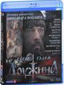 Дружина [Blu-ray] / Druzhina