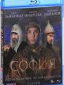 София [Blu-ray] / Sofia