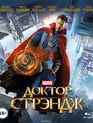 Доктор Стрэндж [Blu-ray] / Doctor Strange
