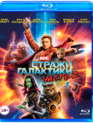 Стражи Галактики. Часть 2 [Blu-ray] / Guardians of the Galaxy Vol. 2