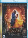 Красавица и чудовище [Blu-ray] / Beauty and the Beast