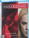 Наваждение [Blu-ray] / Unforgettable