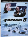 Форсаж 8 [Blu-ray] / The Fate of the Furious