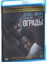 Ограды [Blu-ray] / Fences