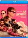 Малыш на драйве [Blu-ray] / Baby Driver