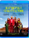 Капитан Фантастик [Blu-ray] / Captain Fantastic
