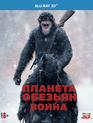 Планета обезьян: Война (3D+2D) [Blu-ray 3D] / War for the Planet of the Apes (3D+2D)