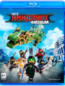 ЛЕГО Ниндзяго Фильм [Blu-ray] / The LEGO Ninjago Movie
