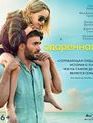 Одарённая [Blu-ray] / Gifted