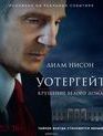 Уотергейт. Крушение Белого дома [Blu-ray] / Mark Felt: The Man Who Brought Down the White House