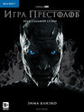 Игра престолов (Сезон 7) [Blu-ray] / Game of Thrones (Season 7)